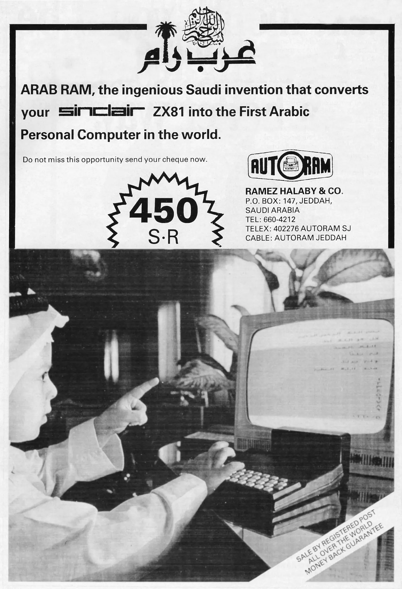 Sinclair Advert: The first Arabic personal computer in the world, from Personal Computer World, March 1984