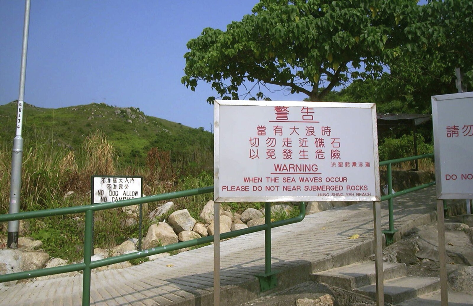 Lamma Island, Hong Kong, China - 20th August 2001: An entertaining use of English