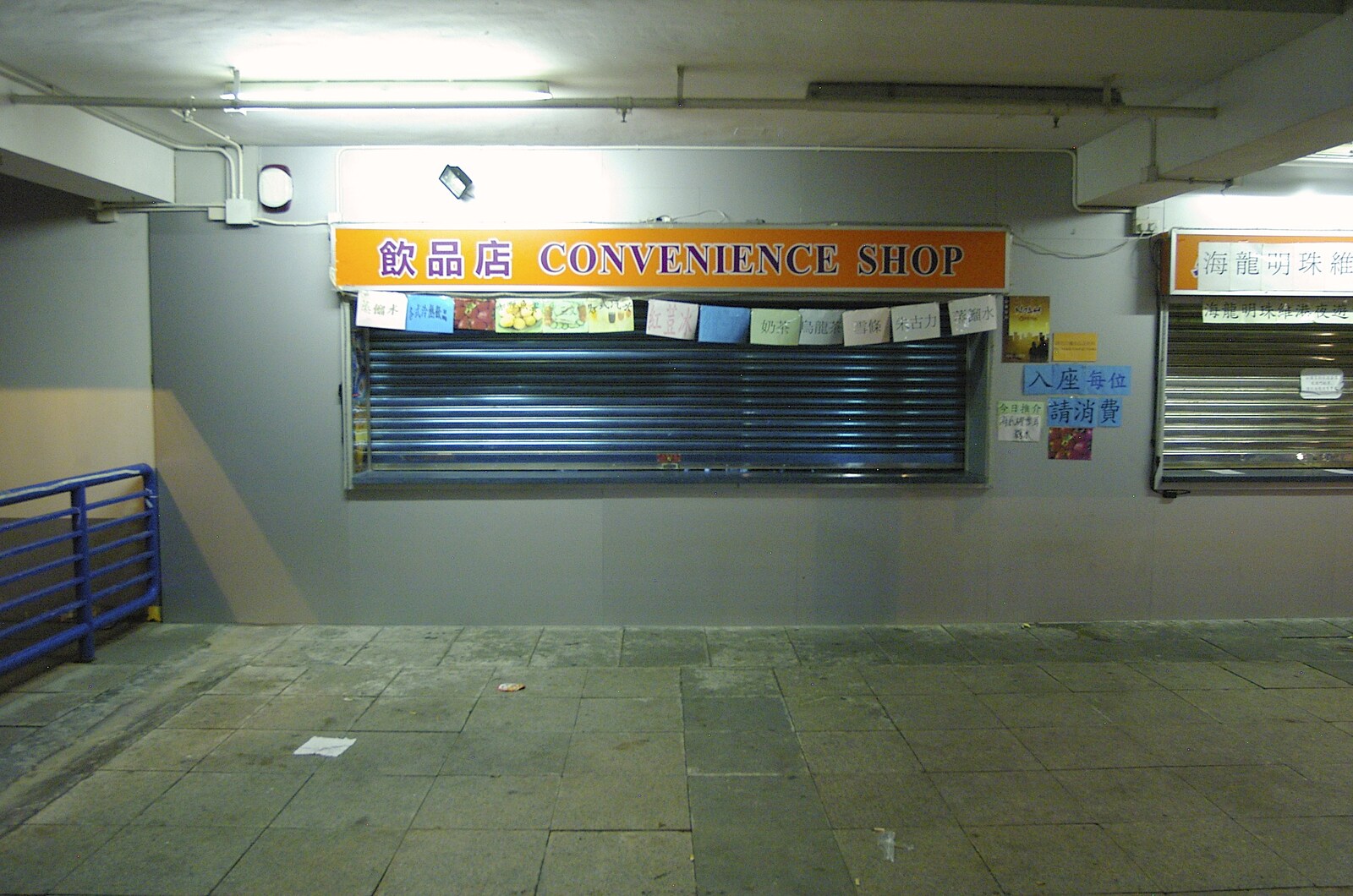 An inconveniently-closed convenience store from Wan Chai and Central, Hong Kong, China - 2nd October 2006