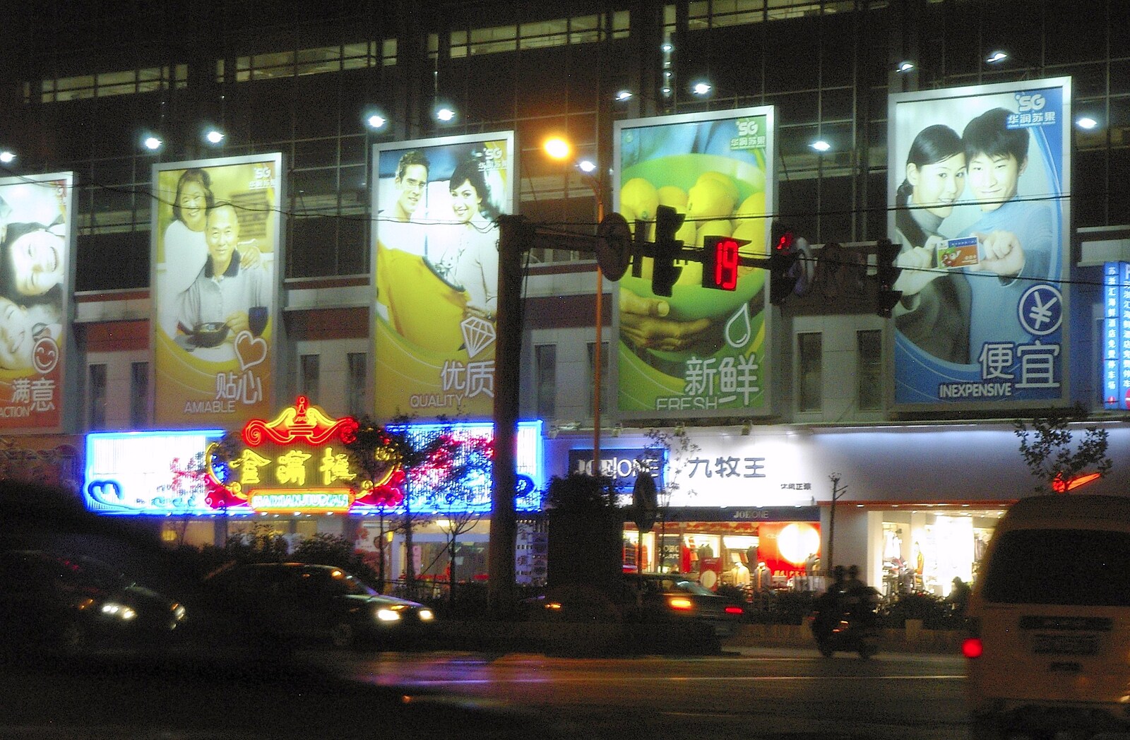 Sales posters and a traffic-light countdown from Nanjing by Night, Nanjing, Jiangsu Province, China - 4th October 2006