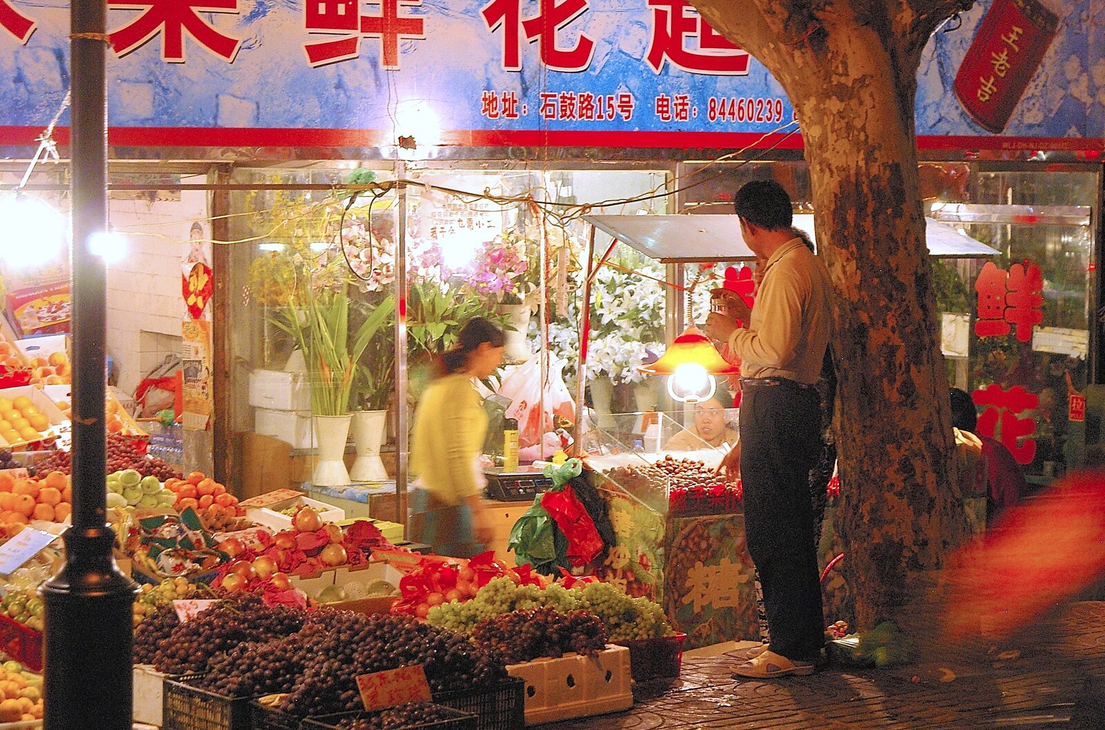 There are some open food and flower shops from Nanjing by Night, Nanjing, Jiangsu Province, China - 4th October 2006