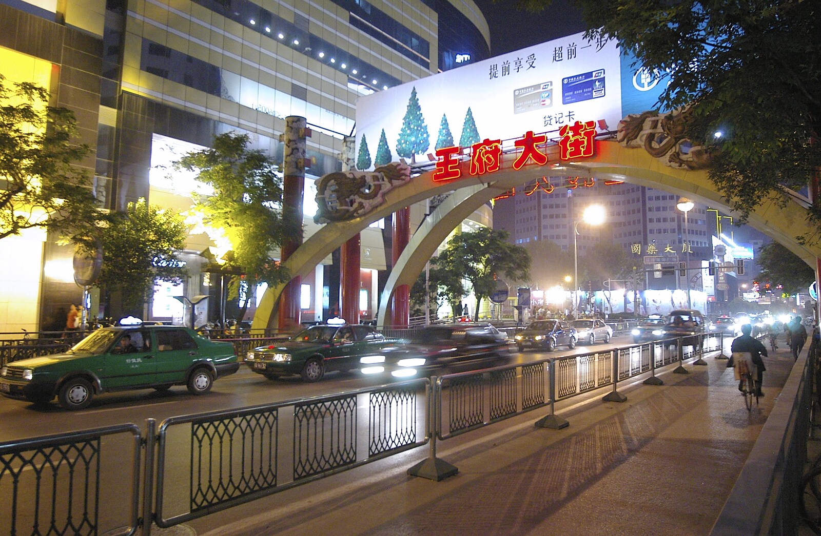 An illuminated arch, near the hotel from Nanjing by Night, Nanjing, Jiangsu Province, China - 4th October 2006