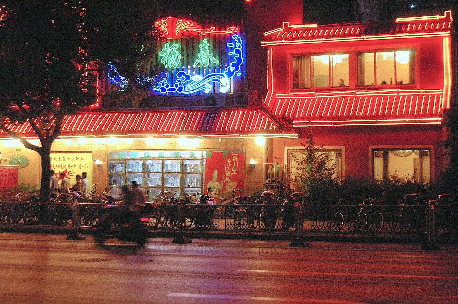 More neon from Nanjing by Night, Nanjing, Jiangsu Province, China - 4th October 2006