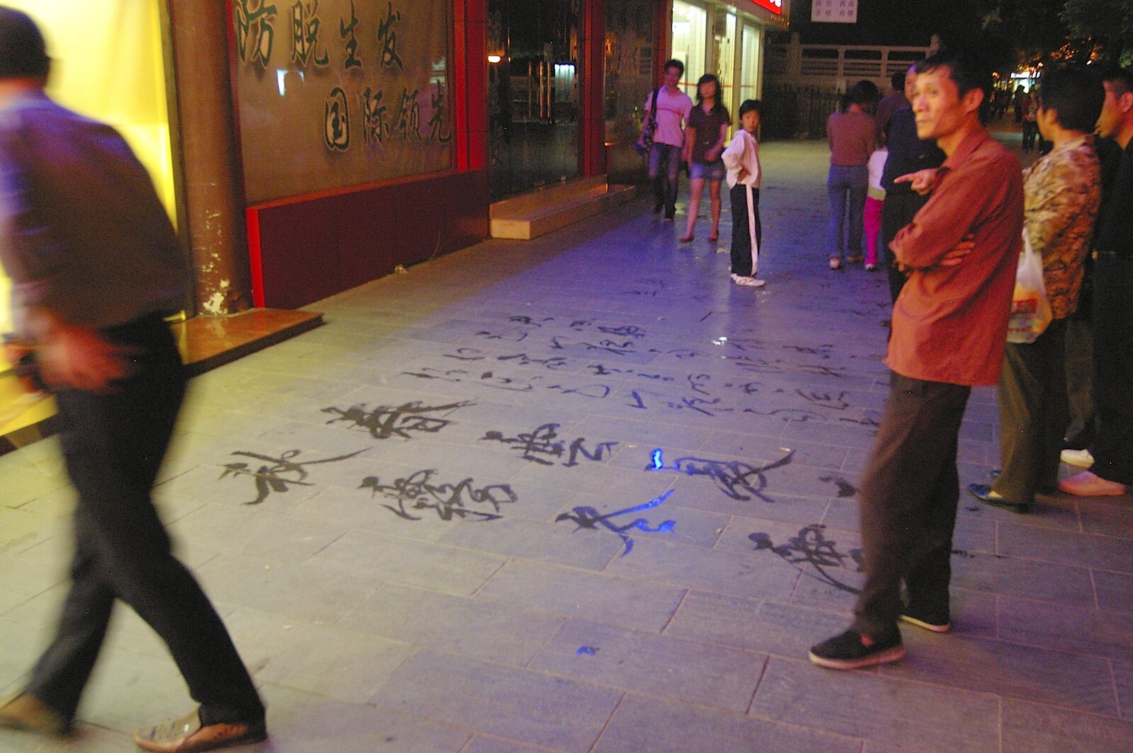 Pavement art from Nanjing by Night, Nanjing, Jiangsu Province, China - 4th October 2006