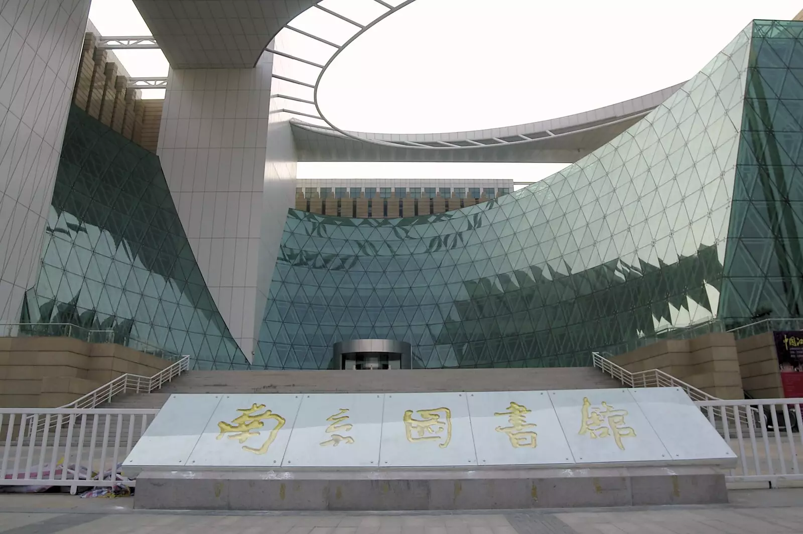 Nanjing's central public library, from A Few Days in Nanjing, Jiangsu Province, China - 7th October 2006