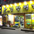 Another late-night food place, Working at Samsung, and Geumosan Mountain, Gumi, Gyeongsangbuk-do, Korea - 24th June 2012
