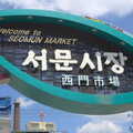 Sign over the main gate of Seomun Market, Seomun Market, Daegu, South Korea - 1st July 2012
