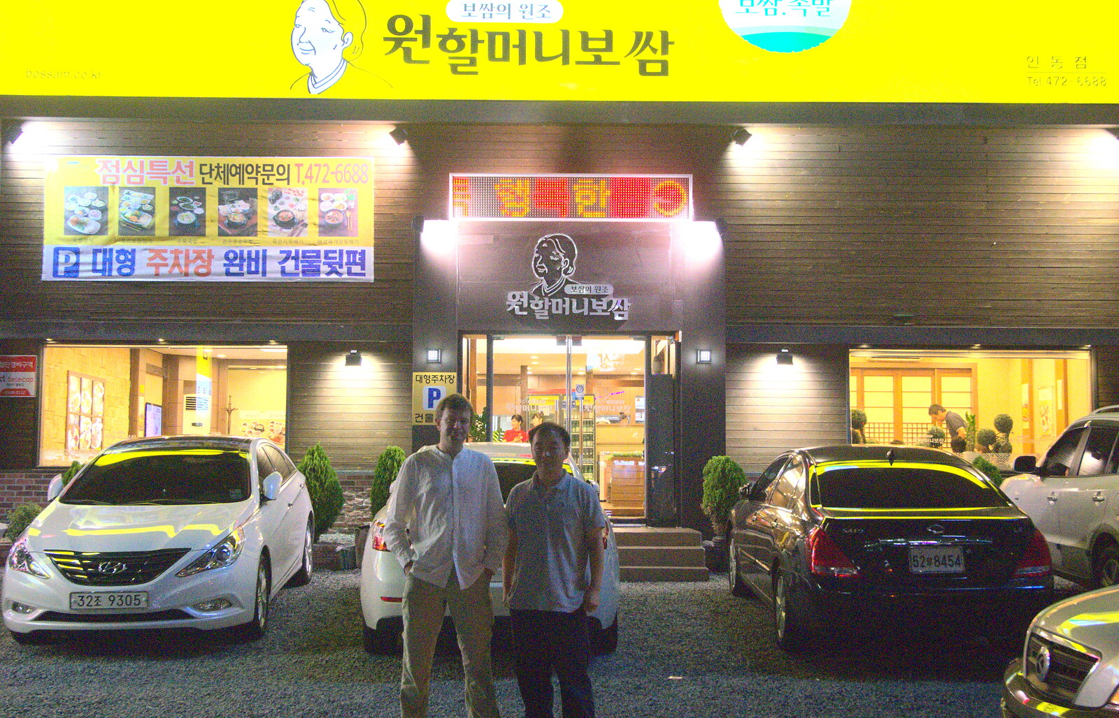 Nosher and Chips from Seomun Market, Daegu, South Korea - 1st July 2012