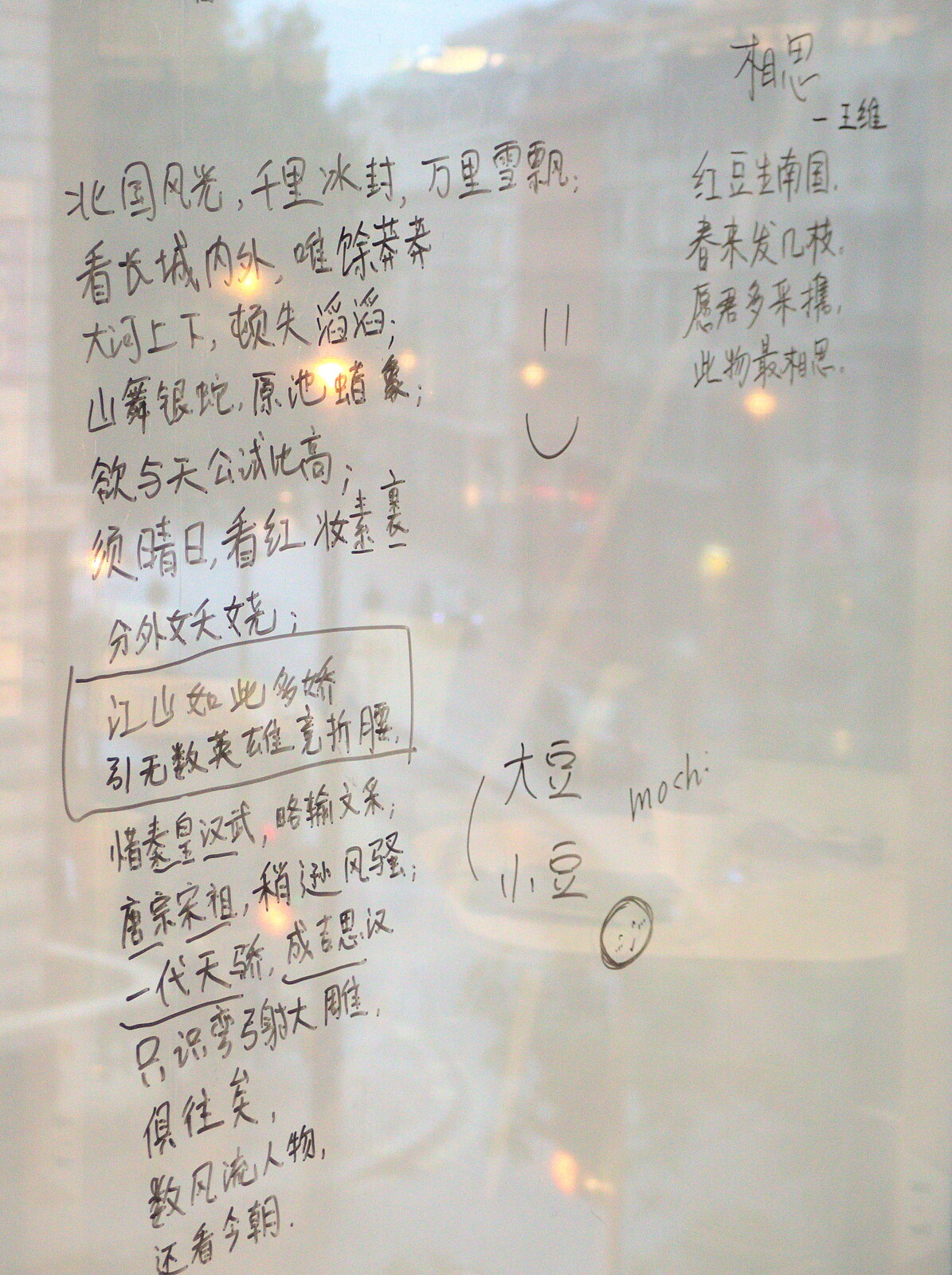 Some Chinese scribbling from SwiftKey Innovation Days, The Haymarket, London - 27th June 2014